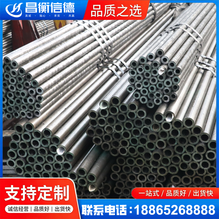 保靖光亮精密钢管